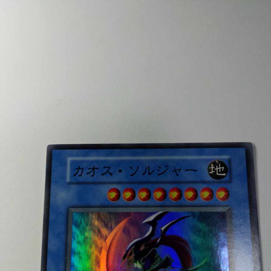 No.10 Black Luster Soldier Early Ultra Rare, Condition EX, Semi-Beautiful