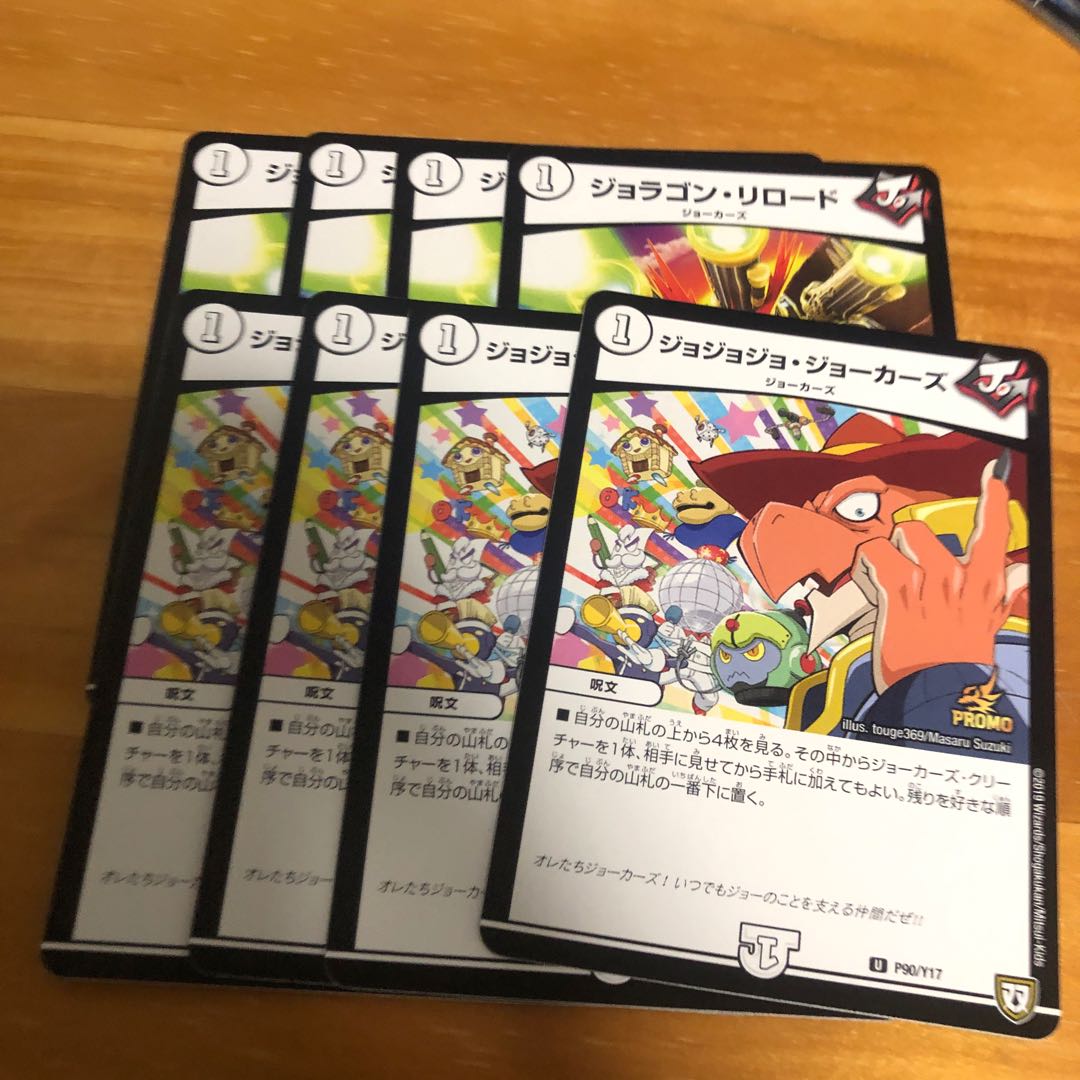 ジョジョジョジョーカーズ ジョラゴンリロード プロモ 4枚