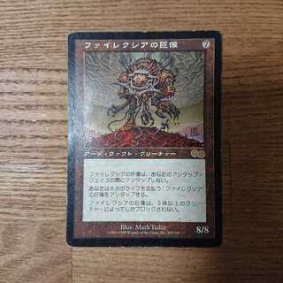 MTG レア ファイレクシアの巨像
