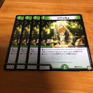 4 Tukucho promo cards