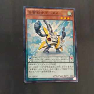 Symphonic Warrior Guitaar Normal JP088 [Korindo