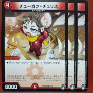 チューカツ・チュSquirrel