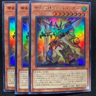 3 Beetle Combined Zexstagger