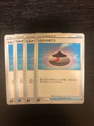 Evolution Incense 4-piece set