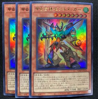 3 Beetle Combined Zexstagger