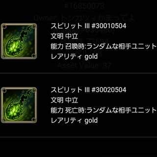 Spirit Two-Headed Dragon