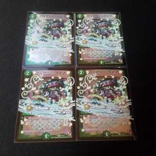 フェアリー・ライフ　mc プロモ　4枚