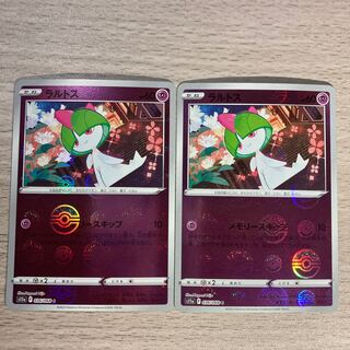 Special Price] Ralts (Mirror) C 036/068 2pcs.
