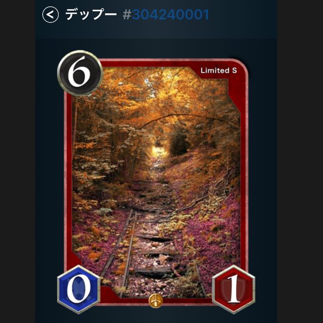 Sカード 赤スピリット　デップー