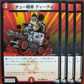 etf1583-1585セット割引　チュー戦車 ディーディ U 48/93