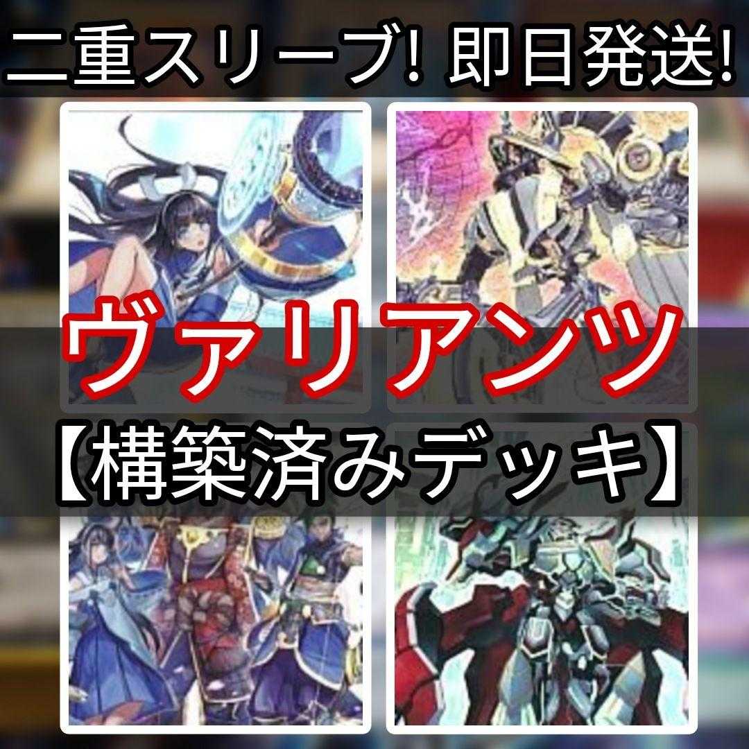 Mountain Shop same day shipping Variants Deck Constructed Deck Collectible Selling Valiantz Priestess-Tonononumo VV-Hyakkyo Dukoku VV-Shara-Manzou Valiantz G-Grand Duke Valiantz Polyju-Genchu Valiantz of the Needle Abyss-A