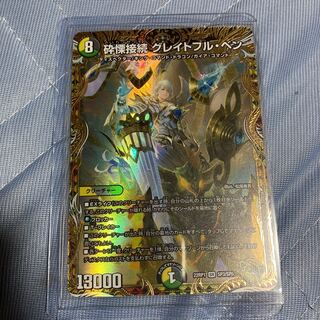 Shiver Connection Grateful Ben (Gold Treasure) SR SP3/SP5