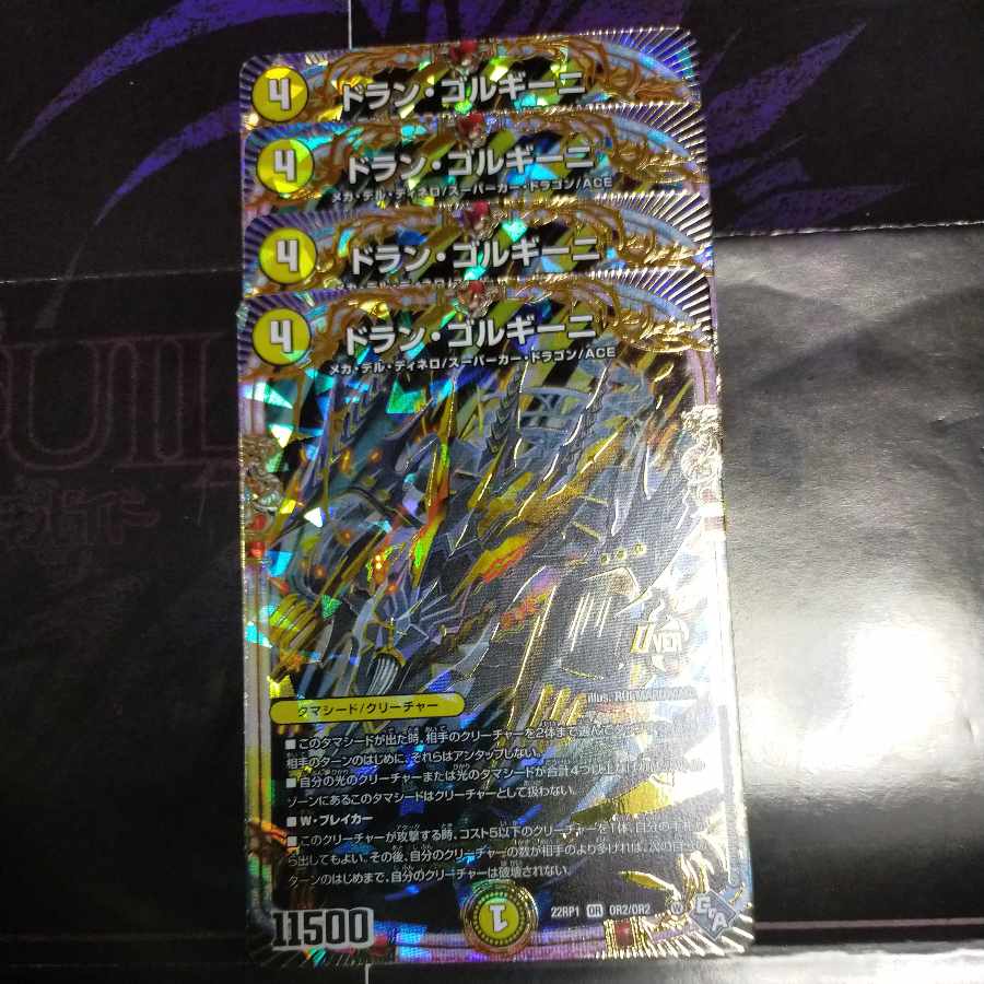 Dolan Gorgini OR OR2/OR2