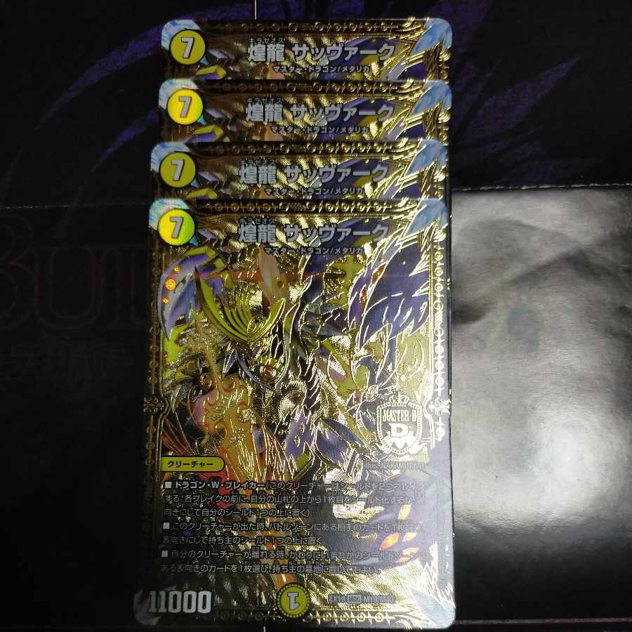 Koryu Sabbagh MDG M19/M40