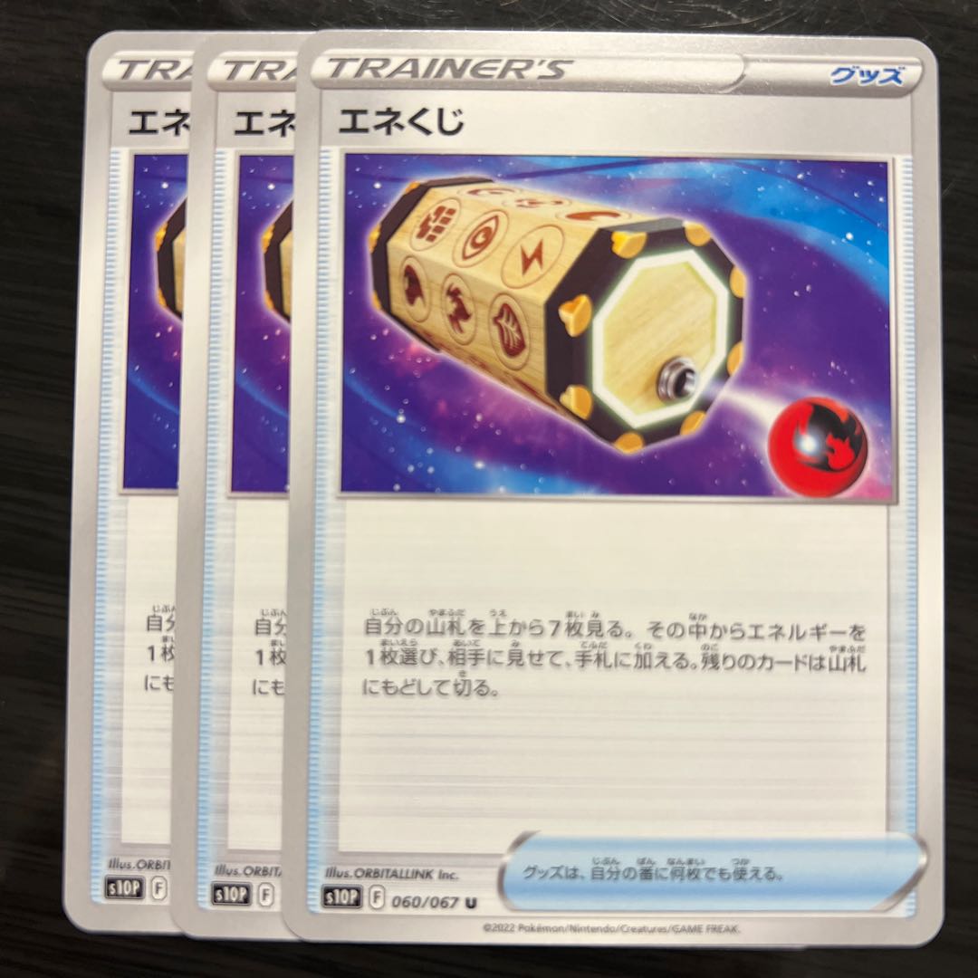 Energy Loto U 060/067 3 sheets