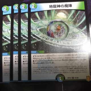 Magic circle of the earth dragon god