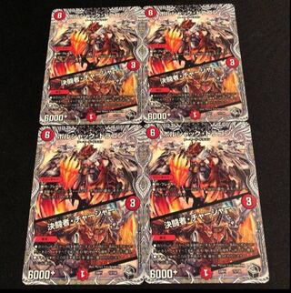 Bolshack Dragon｜Fighting Charger (Black Treasure) T2/T20