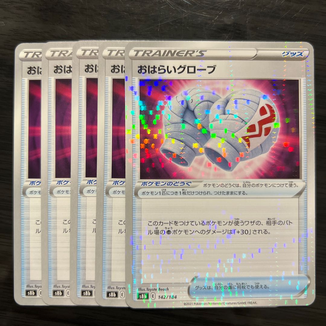 4 normal gloves, 1 kira