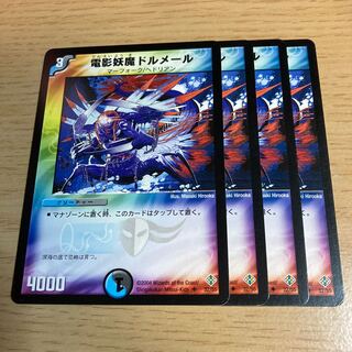 Exclusive Sea Mutant Dormel U 32/55