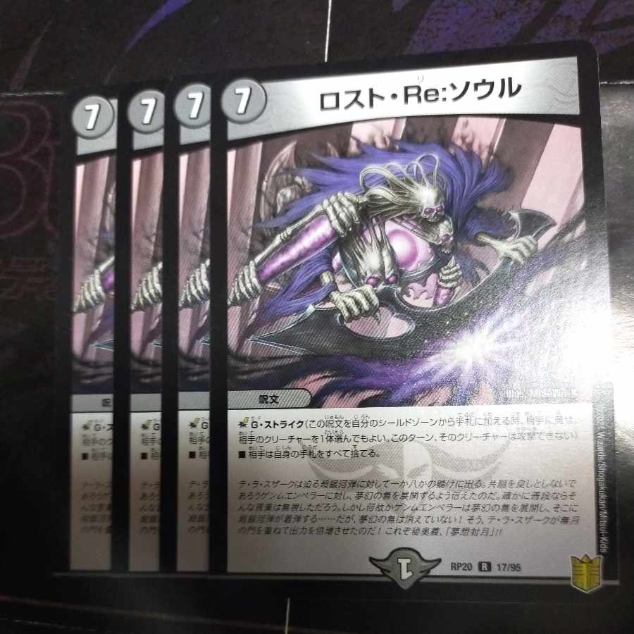 Disappear, Re: Soul R 17/95