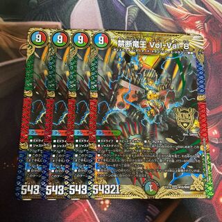 Forbidden Dragon King Vol-Val-8 KGM M16/M40