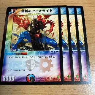 Iolite of the Scourge U 33/55/Y6