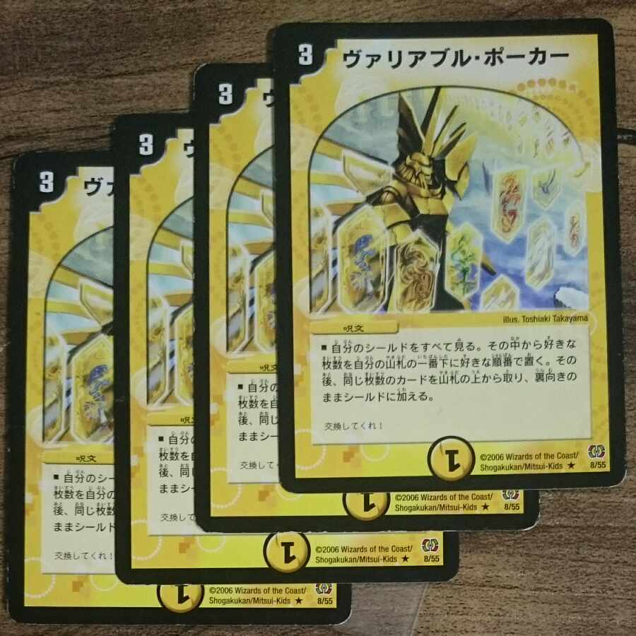 Early Variable Poker 1枚