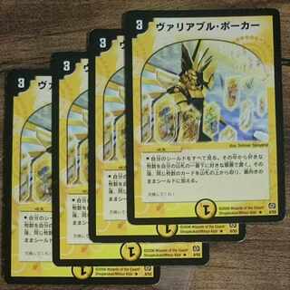 Early Variable Poker 1枚