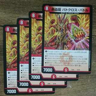 Hot Blood Dragon Batocross Battle