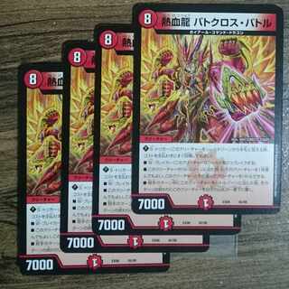 Hot Blood Dragon Batocross Battle