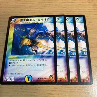 NO.2020 El Kaioh, the Spirit King Machine C 38/55/Y6