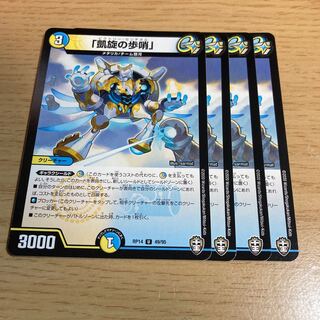 Sentinel of Triumph U 49/95