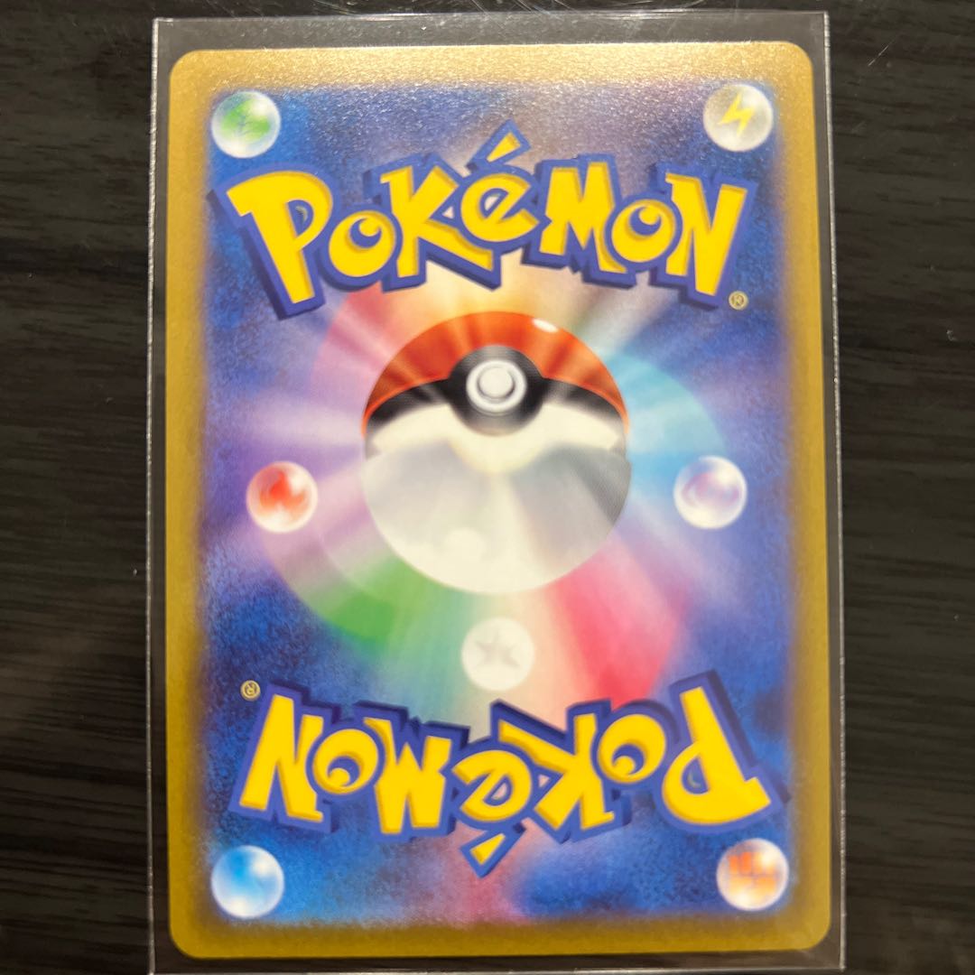 OranguruV SR 076/067