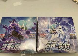 Shrink-wrapped Jet-Black Geist White Silver Lance 1 box each