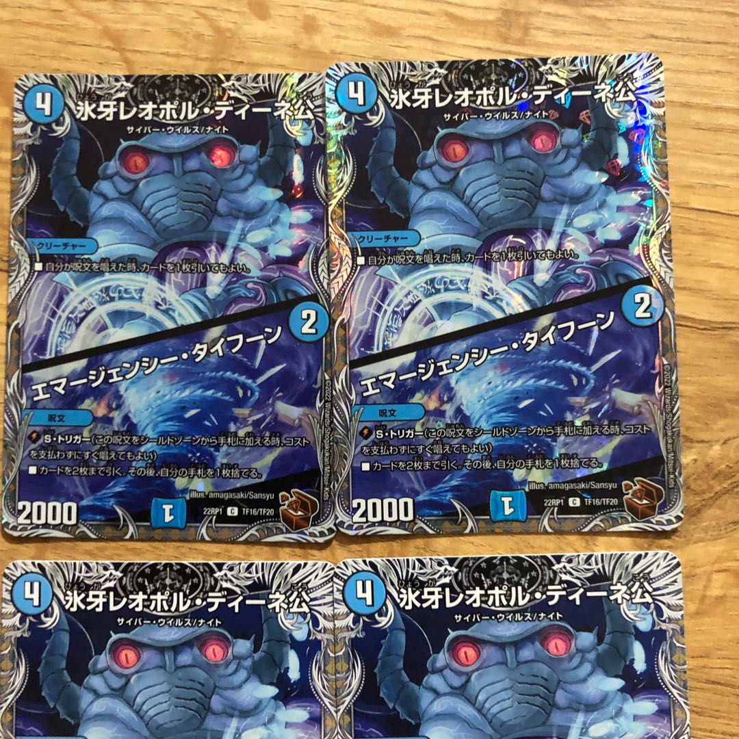 Lord Leopoldine of Ice Fang｜Emergency Typhoon (Copper Treasure) C-foil TF16/TF20