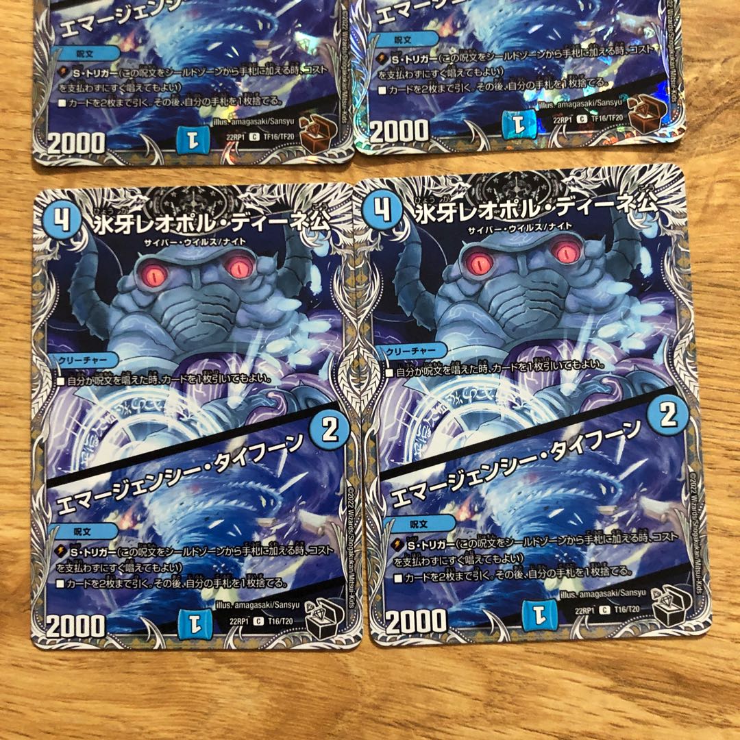 Lord Leopoldine of Ice Fang｜Emergency Typhoon (Copper Treasure) C-foil TF16/TF20