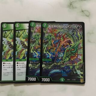 High Kings Iridescent Eye Imen-Boaro 31/100