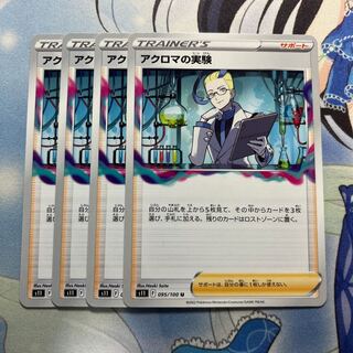 Colress experiment 4 sheets