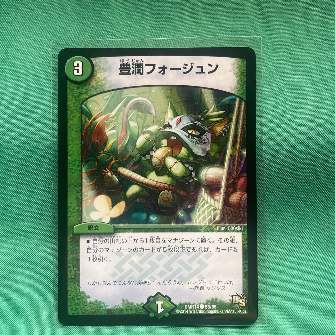 Houjun Faujun C 55/55 a-16