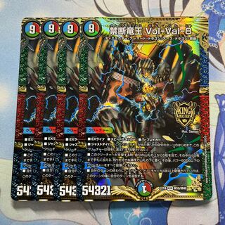 Forbidden Dragon King Vol-Val-8 4 sheets