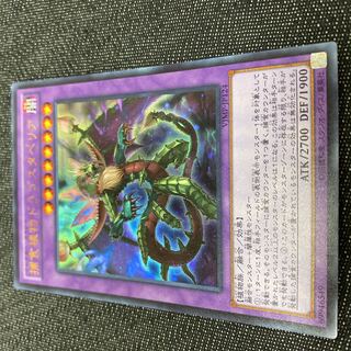 Predaplant Dragostapelia Ultra Rare JP124