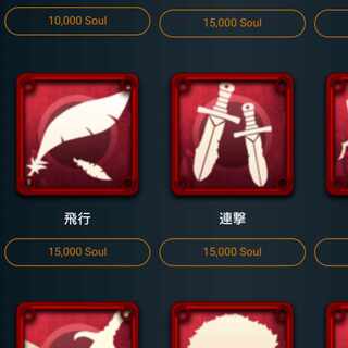 15000ソウルで購入できるスピリットどれか1つ