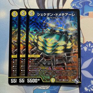 Shekedan Domethiare 3 sheets