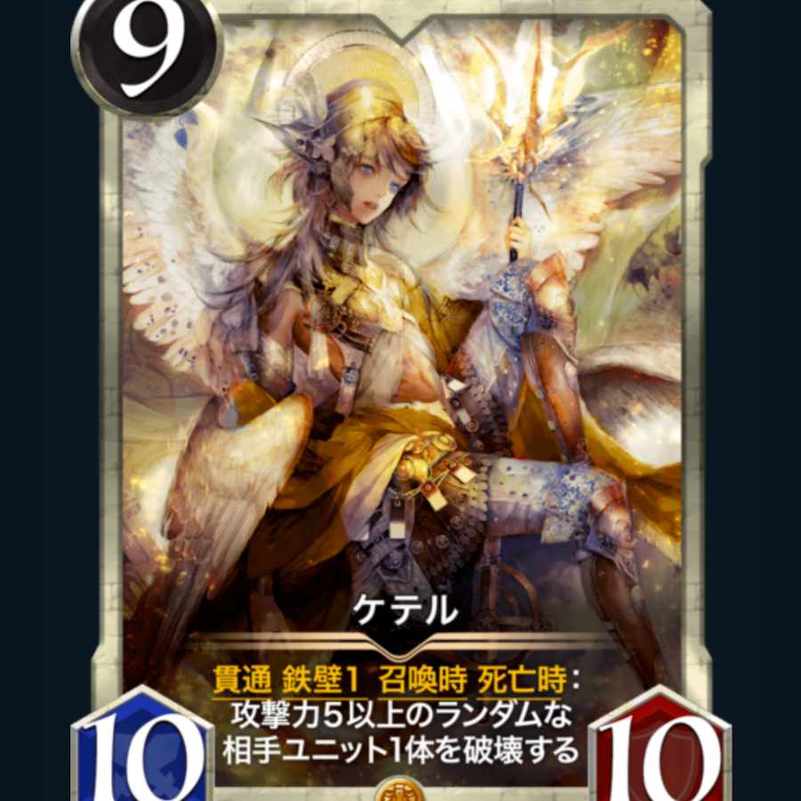 Keter (Greek goddess)