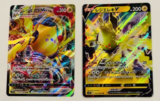 Resi-Elec VMAX RRR 034/098 Resi-Elec V