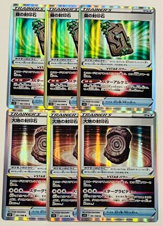 大地の封印石 R 091/098   森の封印石 R 092/098