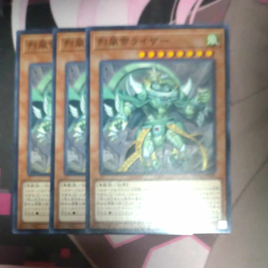 Raiza the Mega Monarch Normal JP029 3 copies