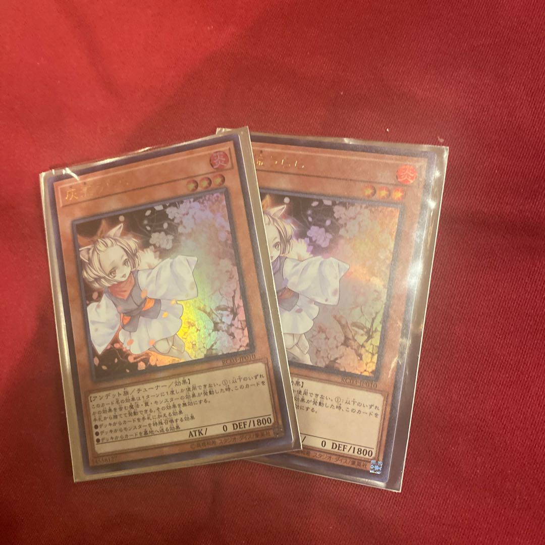 灰流うらら　UR 2枚