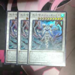 Ice Water Chrysalis Egil Gumil Super Rare JP038 3 copies