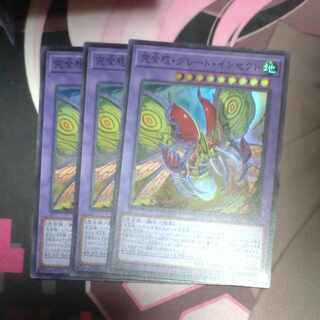 Integrity attitude, Great Insects, Super Rare JP035, 3 copies.